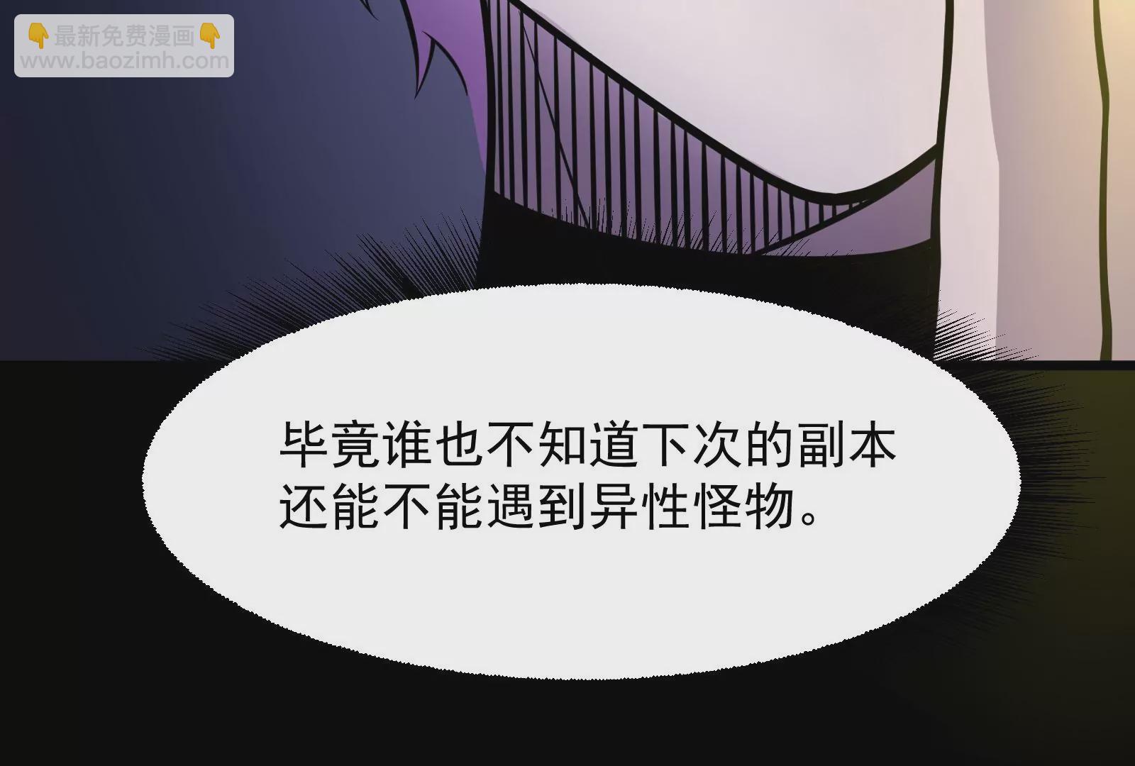 古神遊戲 - 第7話 跟我走吧，現在就出發(3/4) - 2